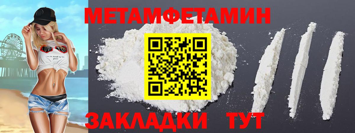 АМФ  Вход с VPN  Amphetamine  Амфетамин Premium  Заволжье 