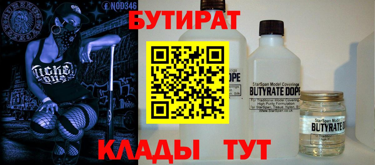 Заволжье  Бутират буратино  Вход с VPN 