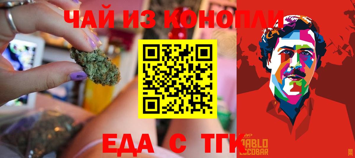 Заволжье  Cannafood марихуана  Вход с VPN 
