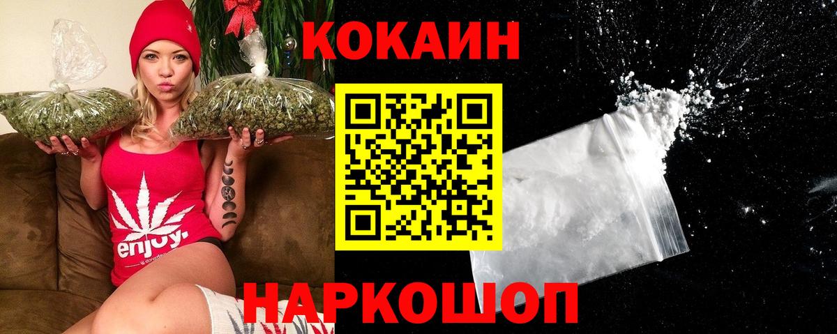 КОКАИН 97%  КОКАИН Columbia  Заволжье  Вход с VPN 