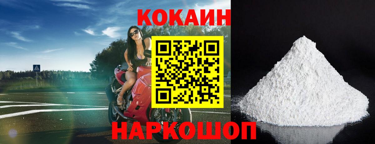 Cocaine Колумбийский Заволжье