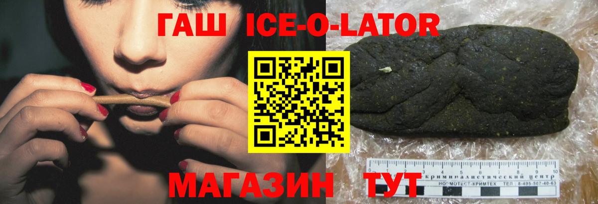 ГАШ  Гашиш Cannabis  ГАШИШ hashish  Вход с VPN  Заволжье 