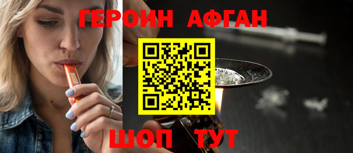 Заволжье  ГЕРОИН гречка  Вход с VPN 