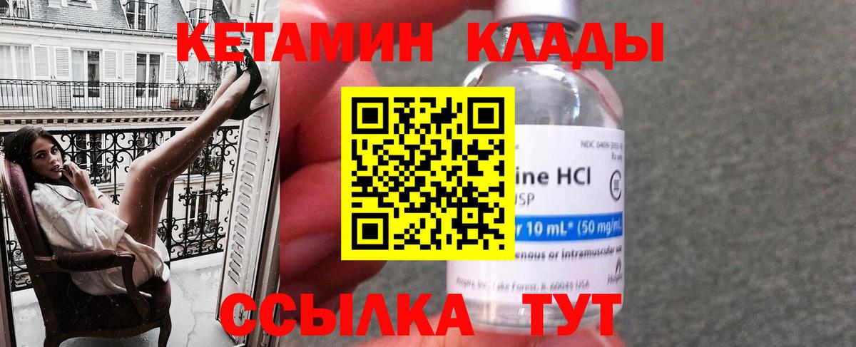Заволжье  КЕТАМИН ketamine  КЕТАМИН ketamine  Вход с VPN 
