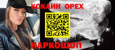 кокаин VHQ Лесосибирск