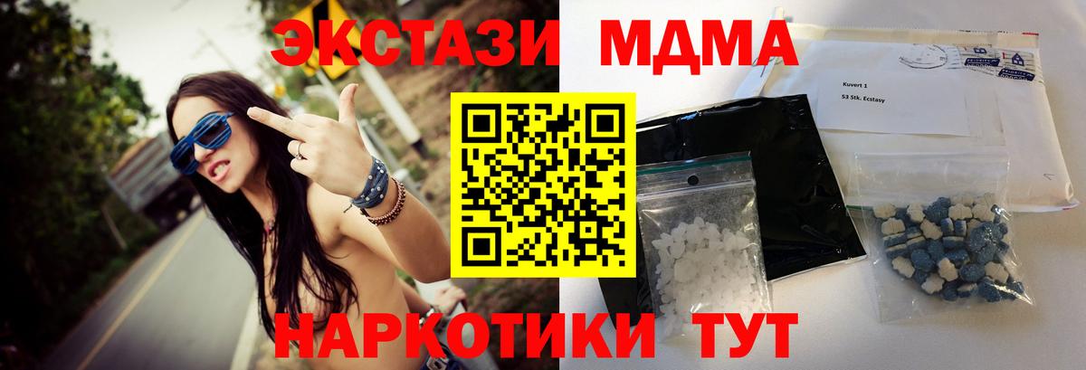 МДМА кристаллы Заволжье