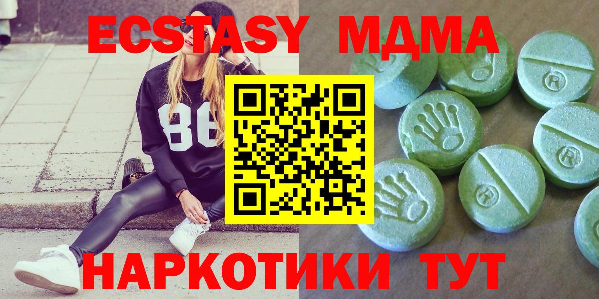 MDMA Molly  Вход с VPN  MDMA VHQ  МДМА  Заволжье 
