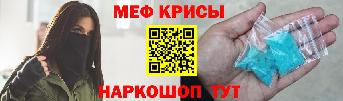 Меф мяу мяу кристаллы Заволжье