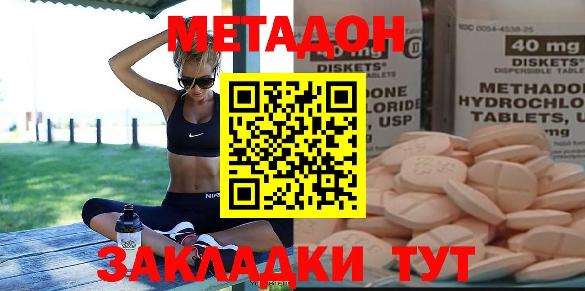 Заволжье  Метадон methadone  Вход с VPN  МЕТАДОН белоснежный 