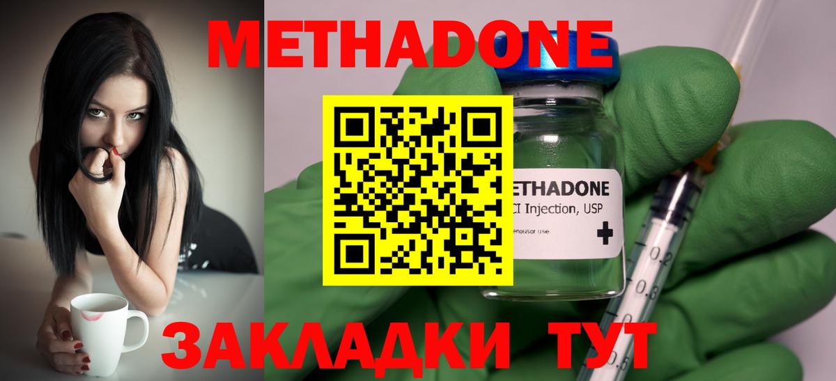 МЕТАДОН белоснежный Заволжье