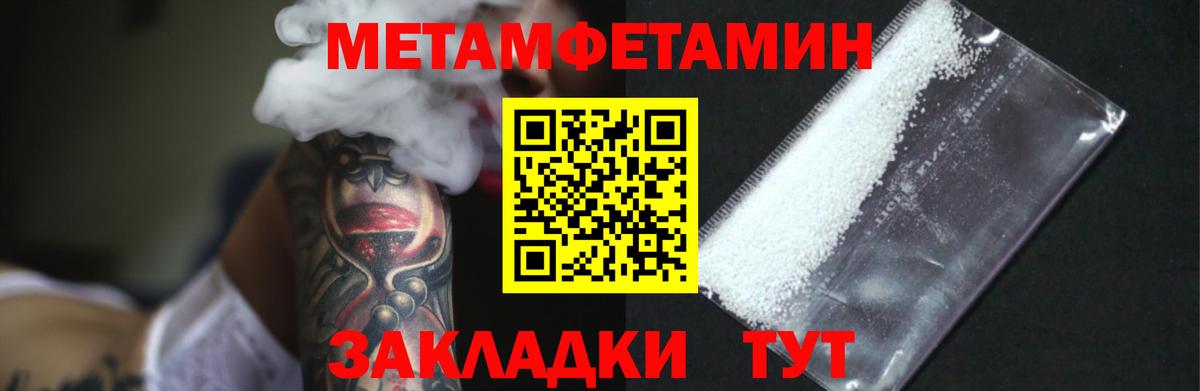 Метамфетамин витя Заволжье