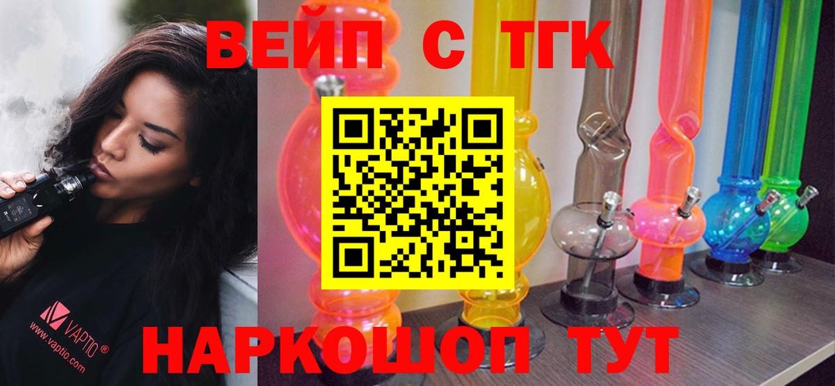 Дистиллят ТГК концентрат  Вход с VPN  Дистиллят ТГК вейп  Заволжье 