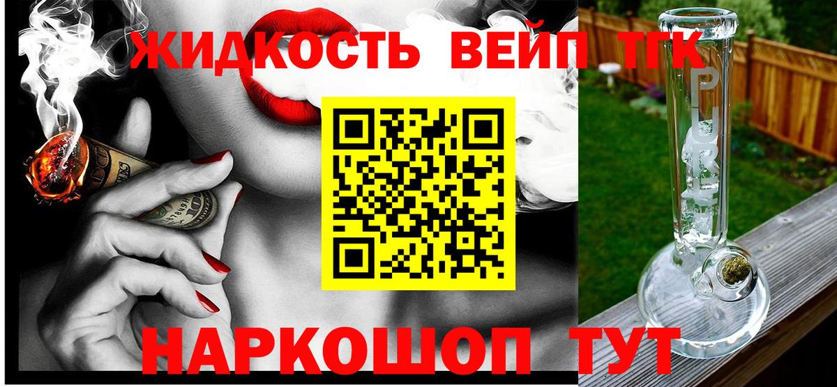 ТГК гашишное масло Заволжье